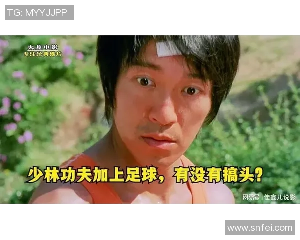 星爷少林足球经典场景重现 沙袋功夫爆笑演绎引发热议