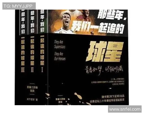 豆瓣足球球星盘点那些年让人热血沸腾的经典瞬间与故事